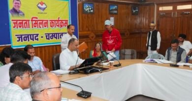 डीएम के मार्गदर्शन में गौरल चौड़ मैदान में ‘मुख्यमंत्री चैंपियनशिप खेल महाकुंभ’ का भव्य शुभारंभ विधानसभा स्तरीय खेलकूद प्रतियोगिता में खिलाड़ियों ने दिखाया दमखम, विभिन्न स्पर्धाओं में उत्कृष्ट प्रदर्शन