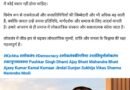 स्ट्रांग रूम परिसर में मारपीट की घटना दुर्भाग्यपूर्ण एवं चिंताजनक: विपिन जलोहत्रा