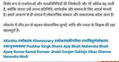 स्ट्रांग रूम परिसर में मारपीट की घटना दुर्भाग्यपूर्ण एवं चिंताजनक: विपिन जलोहत्रा