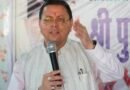 चम्पावत को शिक्षा क्षेत्र में बड़ी सौगात, धूरा-मौराड़ी के विद्यालय होंगे इंटर स्तर तक उच्चीकृत मुख्यमंत्री की घोषणा को मिली सैद्धांतिक एवं प्रशासनिक स्वीकृति, ग्रामीण विद्यार्थियों को घर के नजदीक मिलेगी 11वीं-12वीं की शिक्षा