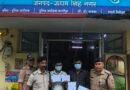 फर्जी दस्तावेज तैयार कर MBBS में दाखिला दिलाने का प्रयास, दो गिरफ्तार