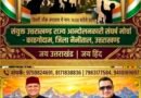 शहीद राज्य आंदोलनकारियों की स्मृति में घरों पर जलाए जाएंगे दो दीप  2 अक्टूबर की शाम प्रदेशभर में श्रद्धांजलि कार्यक्रम का आह्वान