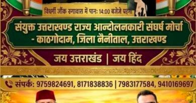 शहीद राज्य आंदोलनकारियों की स्मृति में घरों पर जलाए जाएंगे दो दीप  2 अक्टूबर की शाम प्रदेशभर में श्रद्धांजलि कार्यक्रम का आह्वान