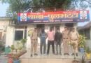 रोडवेज बस चालक से मारपीट के मामले में तीन आरोपी गिरफ्तार पुलभट्टा पुलिस की त्वरित कार्रवाई, सार्वजनिक स्थान पर मारपीट के आरोप में हुई गिरफ्तारी