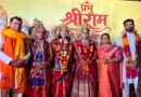 जनकपुरी की तर्ज पर सजा विधायक शिव अरोरा का आवास, धूमधाम से हुआ श्रीराम-सीता विवाह मुख्य रामलीला की राम बरात का पुष्पवर्षा और फूल-मालाओं से भव्य स्वागत, माता सीता की विदाई के प्रसंग पर भावुक हुए विधायक