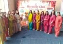 दीपावली प्रदर्शनी में उमड़ी खरीदारों की भीड़, द हार्मनी क्लब ने सामाजिक सरोकारों के साथ मनाया उत्सव