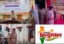 मानव तस्करी के नेटवर्क पर कसेगा शिकंजा, पंतनगर में छह राज्यों का मंथन 09 अक्टूबर को राज्य स्तरीय मानव तस्करी सम्मेलन, अंतरराज्यीय-अंतरराष्ट्रीय नेटवर्क और साइबर तस्करी पर होगा मंथन