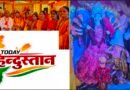 धार्मिक आयोजनों से मजबूत होती हैं भारतीय संस्कृति और संस्कारों की जड़ें: भारत भूषण चुघ हंस विहार में संगीतमय श्रीमद् देवी भागवत कथा का शुभारंभ, किरतपुर में दुर्गा पूजा का किया उद्घाटन; कलश यात्रा में उमड़ी श्रद्धालुओं की भीड़