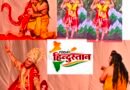 राम–हनुमान महामिलन से गूंजा रुद्रपुर की रामलीला का मंच, बाली वध के मार्मिक दृश्यों ने भावुक किए हजारों दर्शक किच्छा विधायक तिलक राज बेहड़ ने किया शुभारंभ, हनुमान बने सुशील गाबा के अभिनय ने जीता दर्शकों का दिल; आज रामलीला में होगा भव्य लंका दहन