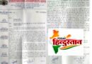 प्रमाण पत्रों के सत्यापन में खामियों पर लेखपाल संघ ने उठाए सवाल, डीएम को सौंपा ज्ञापन राजस्व उपनिरीक्षकों के निलंबन पर जताई नाराजगी, ऑनलाइन पोर्टल में सुधार और सत्यापन प्रक्रिया स्पष्ट करने की मांग